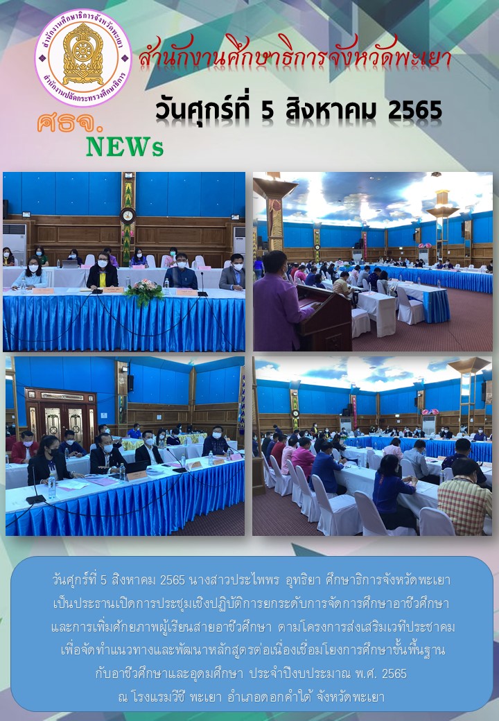 img_62ecde63e8eb2.ฉบับที่ 4-8-2565.jpg